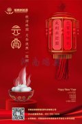河南瑞奧祝您元宵節(jié)快樂(lè)！