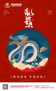 二月二龍?zhí)ь^：這些禁忌和習(xí)俗你知道嗎？