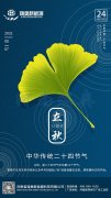 一襲清風(fēng)避暑意，秋景初微向美好